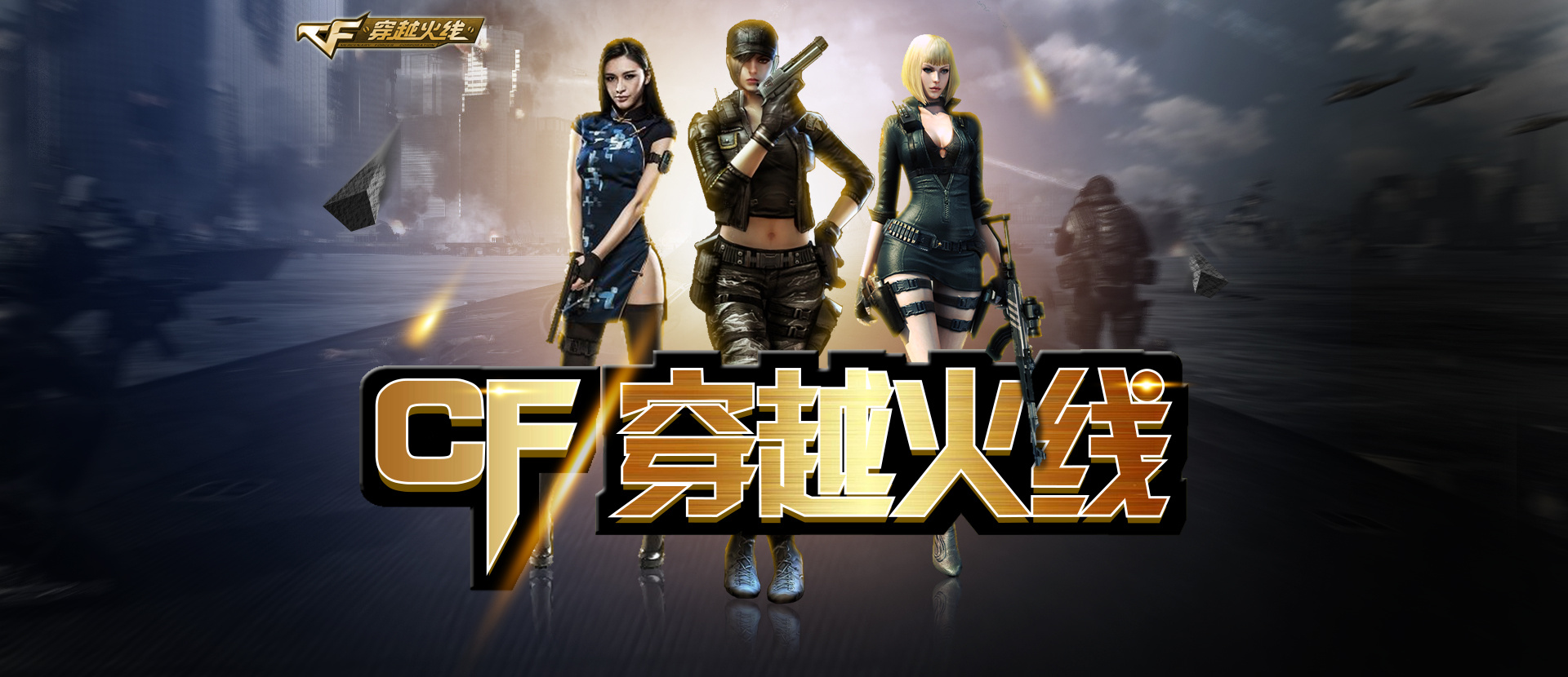 下递出接力