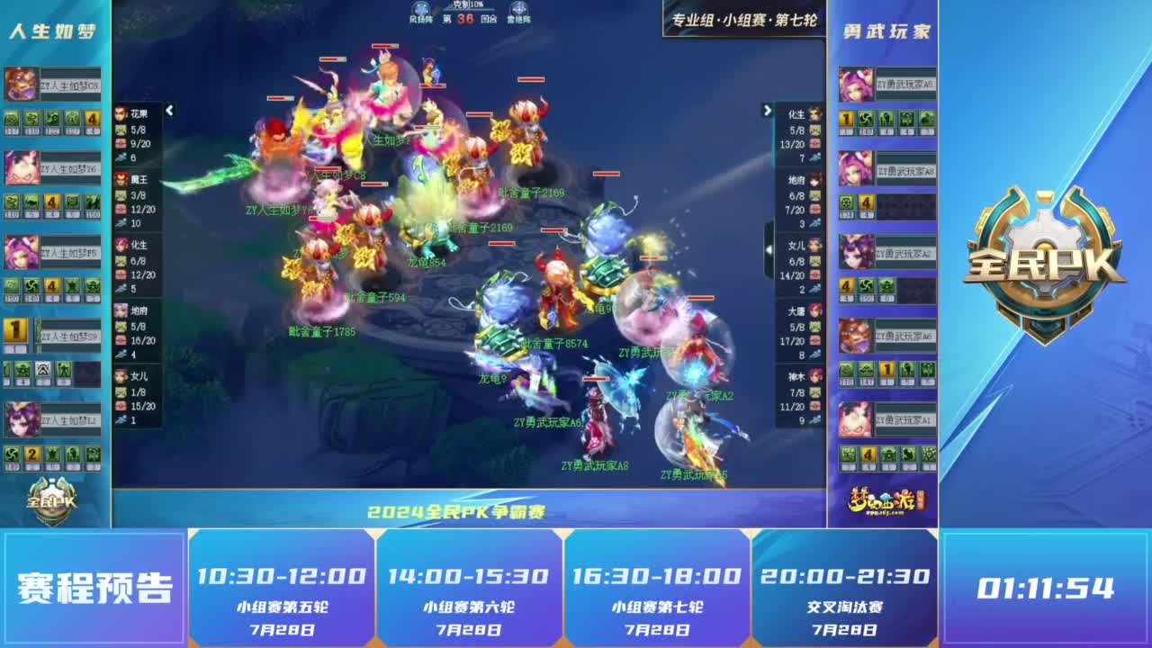 观察