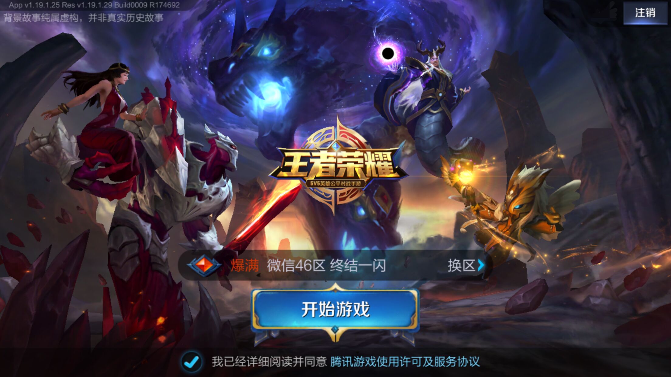 职业选手